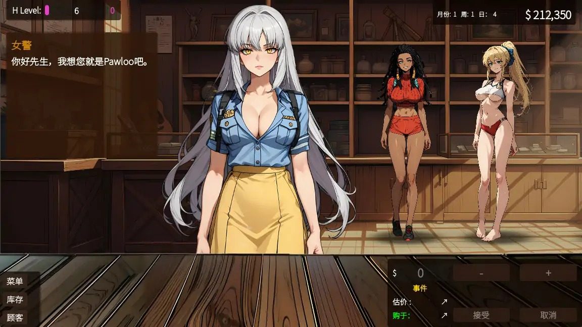 典当的乐趣Pawn Pleasure 中文界面 页面配图 3
